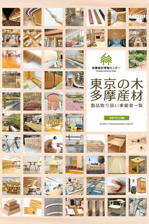 認証製剤業者一覧カタログ一覧1：サムネイル