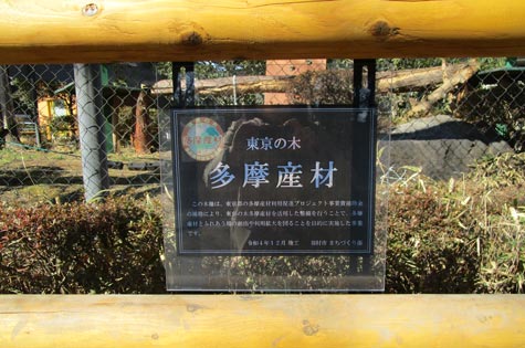 ヒノトントンZOO（羽村市動物公園）：イメージ4