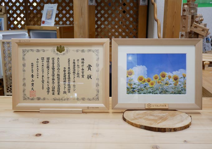 2025年7月の多摩産材情報センター：イメージ1