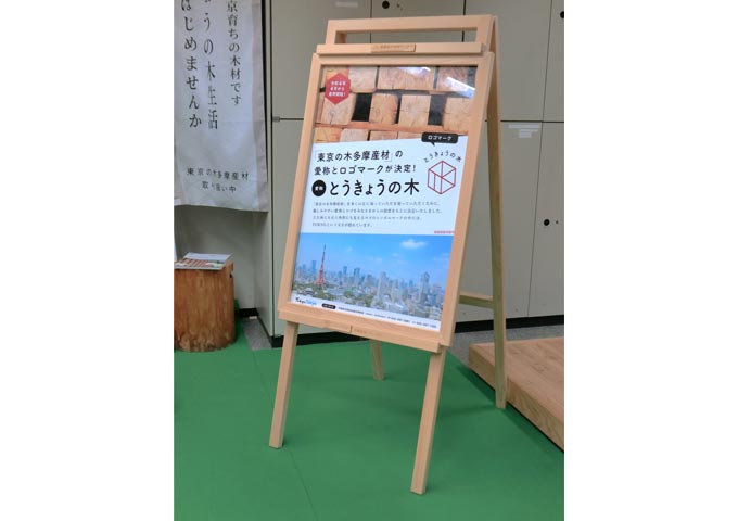 2025年7月の多摩産材情報センター：イメージ4